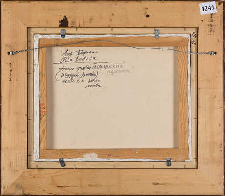 Бедина Алла Игоревна. После дождя. Гагаринский переулок